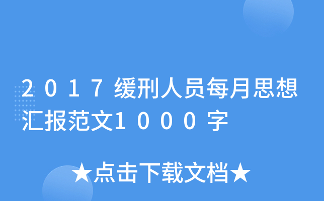 2017ˆTÿ˼?yn)R(bo)1000