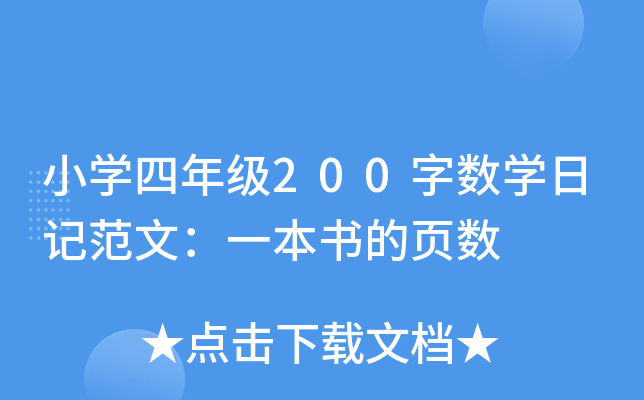 СW(xu)꼉200?jn)?sh)W(xu)ӛģһ퓔(sh)