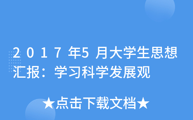 20175´W(xu)˼?yn)R󣺌W(xu)(x)ƌW(xu)l(f)չ^