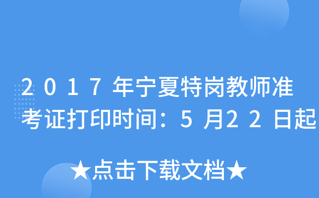 2017ꌎ؍̎(zhn)Cӡr(sh)g522