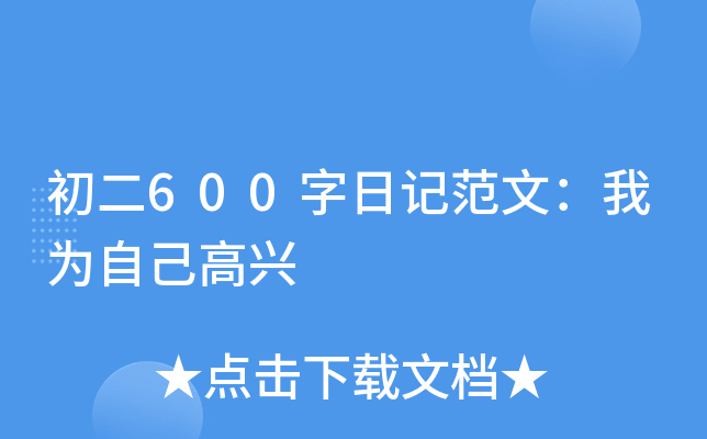 600ӛģҞԼd
