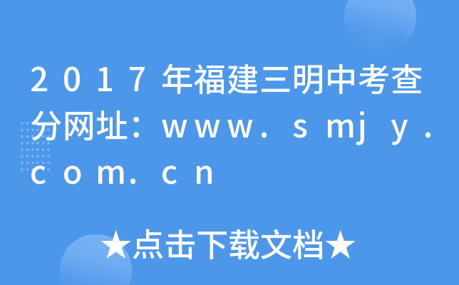 2017긣п־W(wng)ַwww.smjy.com.cn