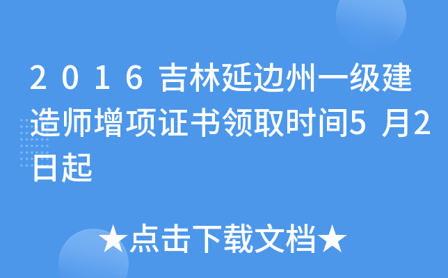 2016߅һ(j)쎟(xing)CI(lng)ȡr(sh)g52
