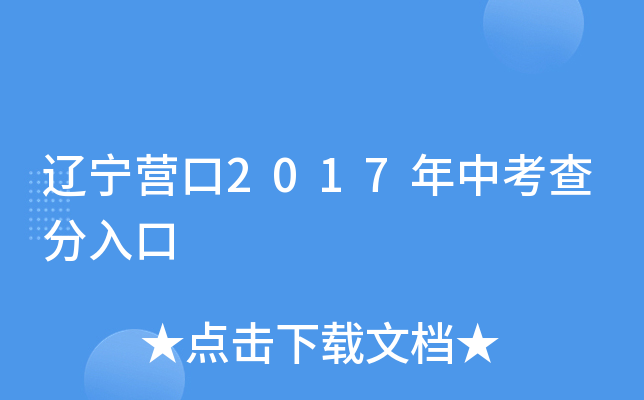|I2017п