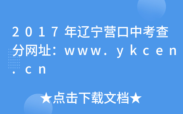2017|I(yng)п־W(wng)ַwww.ykcen.cn