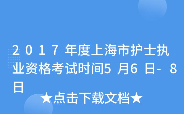2017Ϻoʿ(zh)I(y)Yԇrg56-8