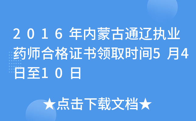 2016(ni)ɹͨ|(zh)I(y)ˎϸCI(lng)ȡrg5410