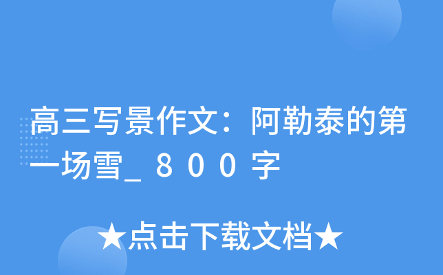 (xi)ģ̩ĵһ(chng)ѩ_800