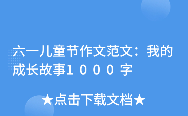 һͯ(ji)ķģҵĳL1000