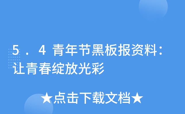 5.4깝(ji)ڰYϣ׌ഺ`Ź