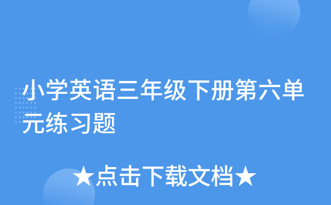 СW(xu)ӢZ(y)꼉(j)(c)Ԫ(x)}