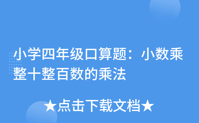 СW(xu)꼉}С(sh)ʮٔ(sh)ĳ˷