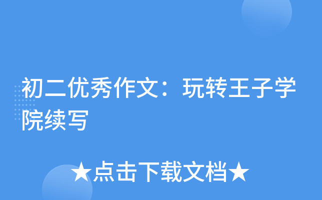(yu)ģD(zhun)ӌW(xu)Ժm(x)