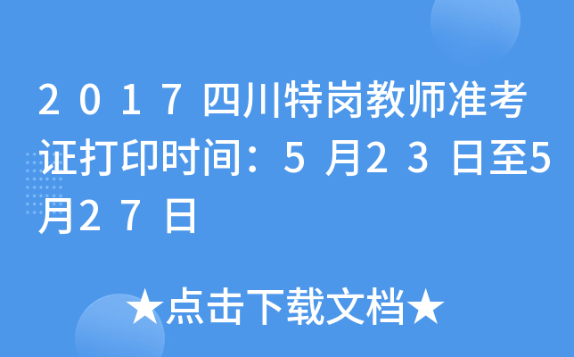 2017Ĵ؍̎ʿCӡrg523527