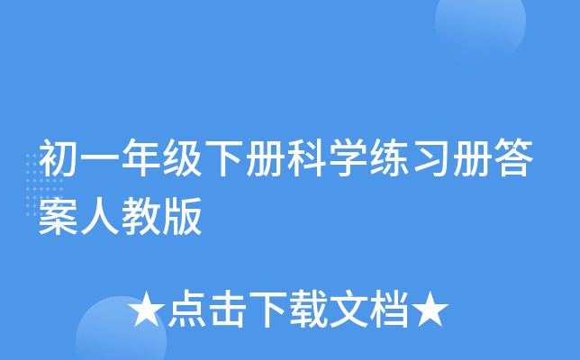 һ꼉ԿƌW(xu)(x)Դ˽̰
