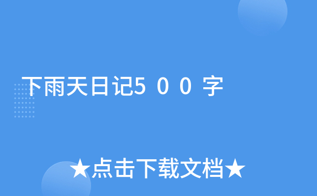ӛ500
