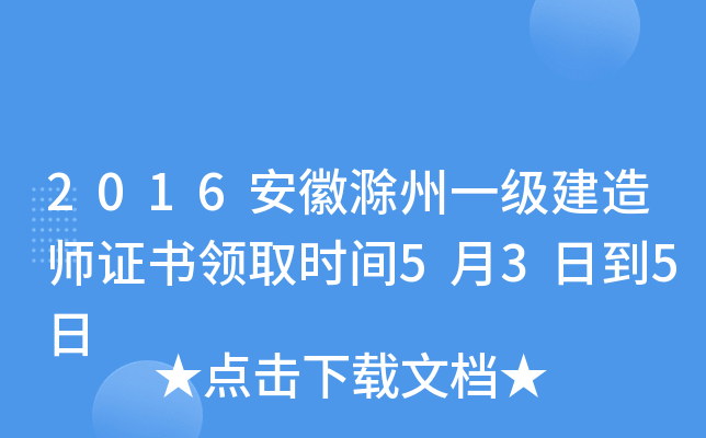 2016ճһ쎟CI(lng)ȡrg53յ5
