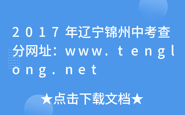 2017|\п־W(wng)ַwww.tenglong.net