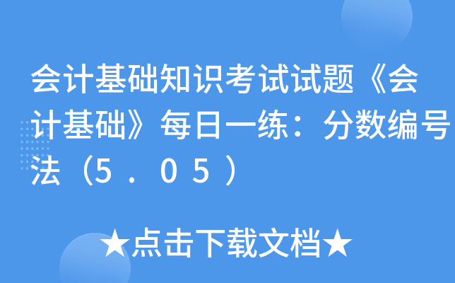 ƻ֪ʶ⡶ƻÿһŷ5.05