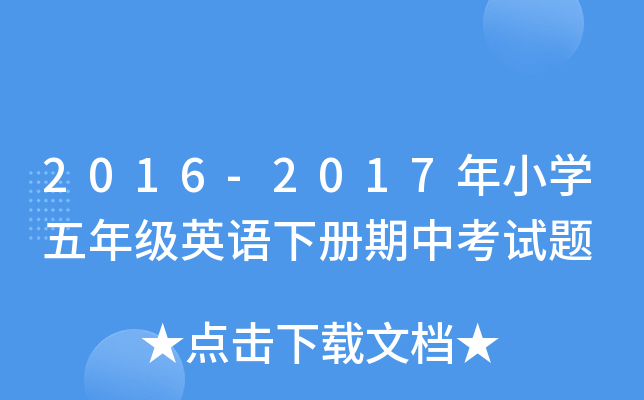 2016-2017СW(xu)꼉ӢZпԇ}