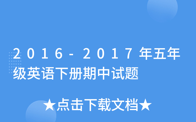 2016-2017꼉ӢZԇ}