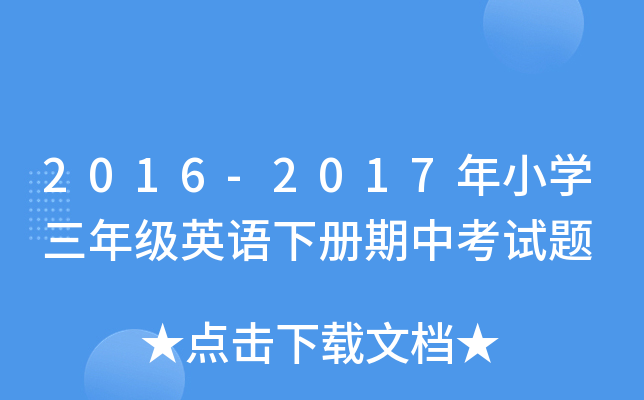 2016-2017СW꼉ӢZпԇ}