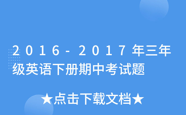 2016-2017꼉ӢZпԇ}