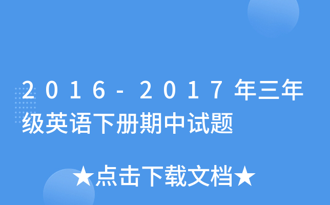 2016-2017꼉ӢZԇ}