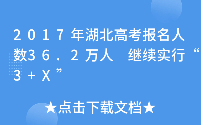 2017߿˔(sh)36.2f ^m(x)С3+X