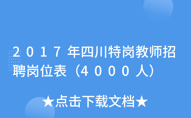 2017Ĵ؍̎Ƹλ4000ˣ