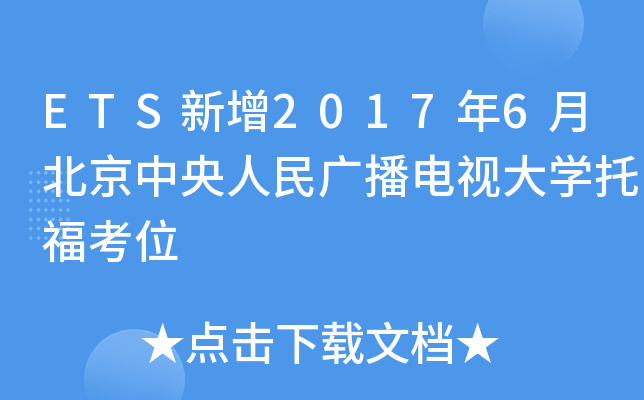 ETS20176±VҕWиλ