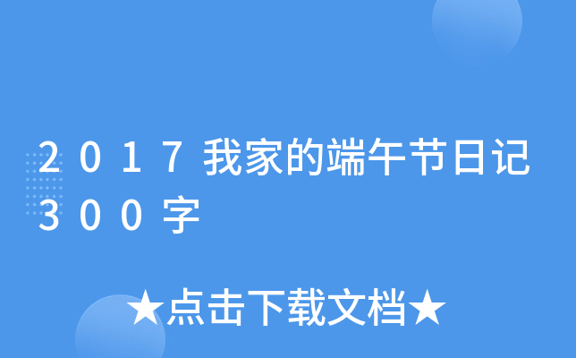 2017ҼҵĶ繝(ji)ӛ300