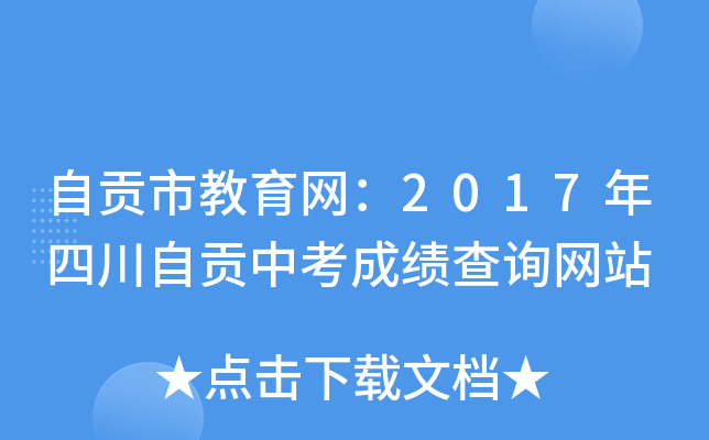ؕнW(wng)2017Ĵؕпɿ(j)ԃW(wng)վ