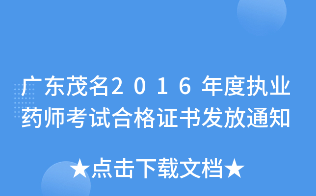 V|ï2016Ȉ(zh)I(y)ˎԇϸCl(f)֪ͨ