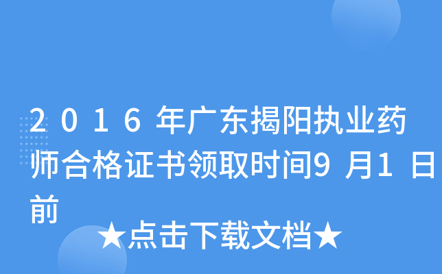 2016V|(yng)(zh)I(y)ˎϸCI(lng)ȡr(sh)g91ǰ