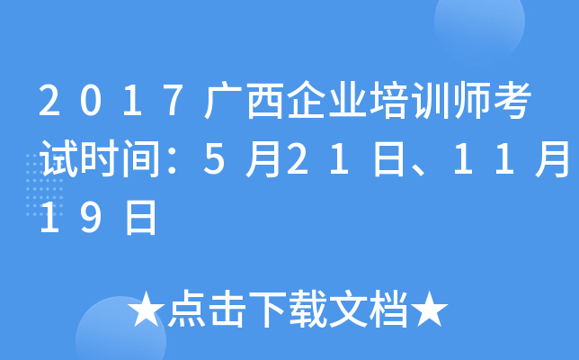 2017VI(y)Ӗ(xn)ԇr(sh)g521ա1119