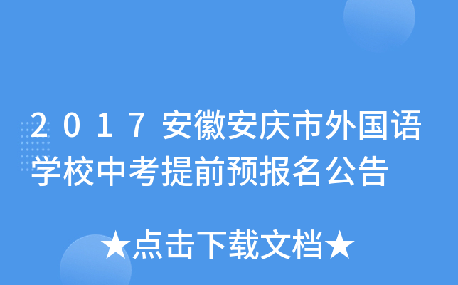 2017հc(gu)Z(y)W(xu)УпǰA(y)(bo)