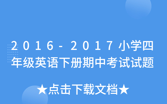 2016-2017СW(xu)꼉ӢZпԇԇ}
