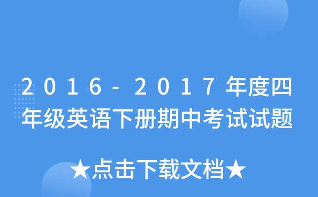 2016-2017꼉ӢZпԇԇ}
