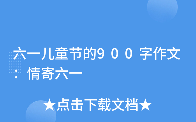 һͯ(ji)900ģһ