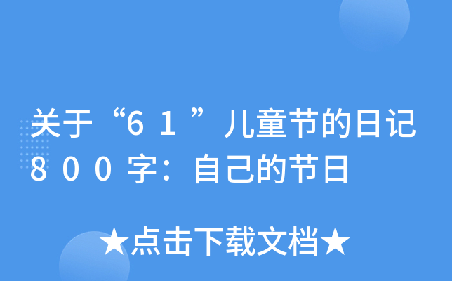 P(gun)ڡ61ͯ(ji)ӛ800֣ԼĹ(ji)