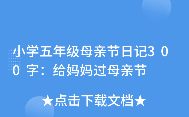 СW(xu)꼉ĸH(ji)ӛ300֣o^ĸH(ji)
