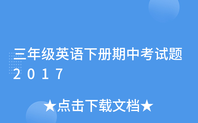 꼉ӢZпԇ}2017