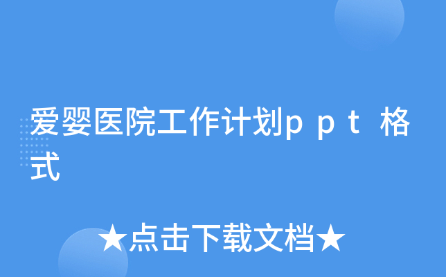 (i)t(y)ԺӋ(j)pptʽ