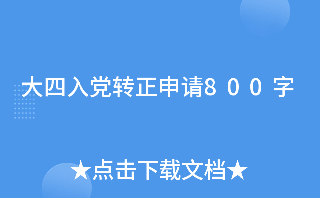 hD(zhun)Ո800