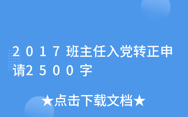2017hD(zhun)Ո(qng)2500