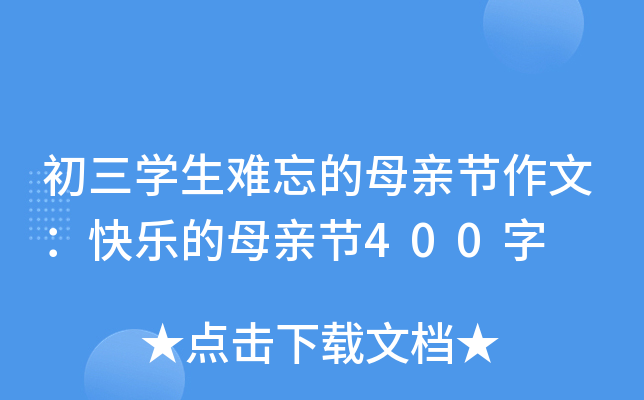 W(xu)yĸH(ji)ģ옷ĸH(ji)400