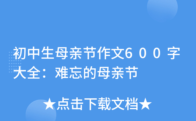 ĸH(ji)600ִȫyĸH(ji)