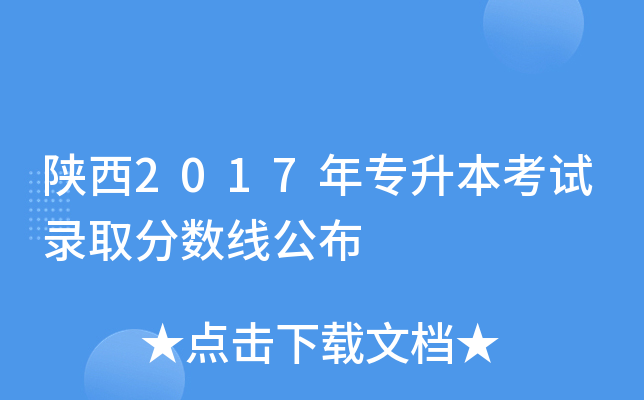 2017ꌣԇȡ?jn)?sh)