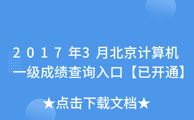 20173±Ӌ(j)C(j)һ(j)ɿ(j)ԃ?ni)ڡ_(ki)ͨ